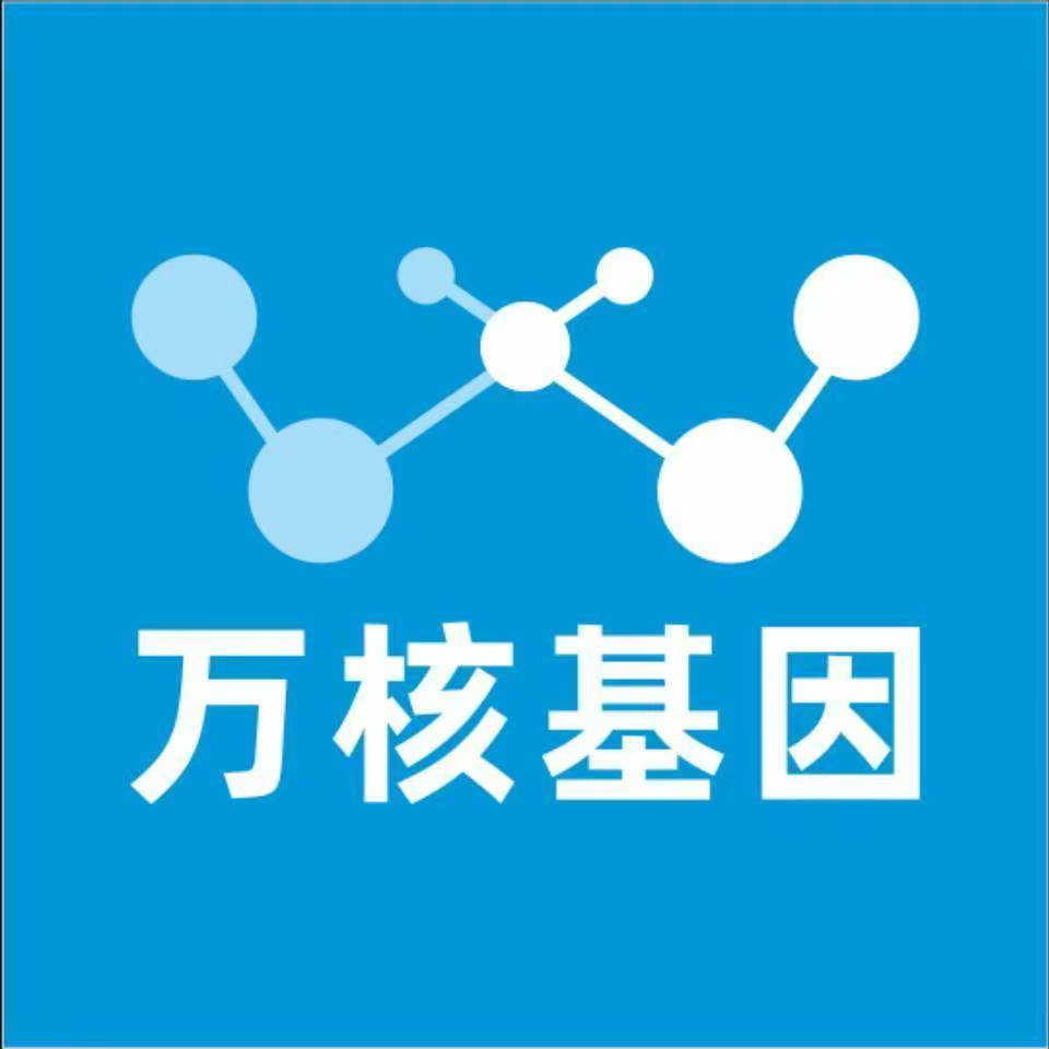 昭通彝良万核基因DNA检测咨询中心